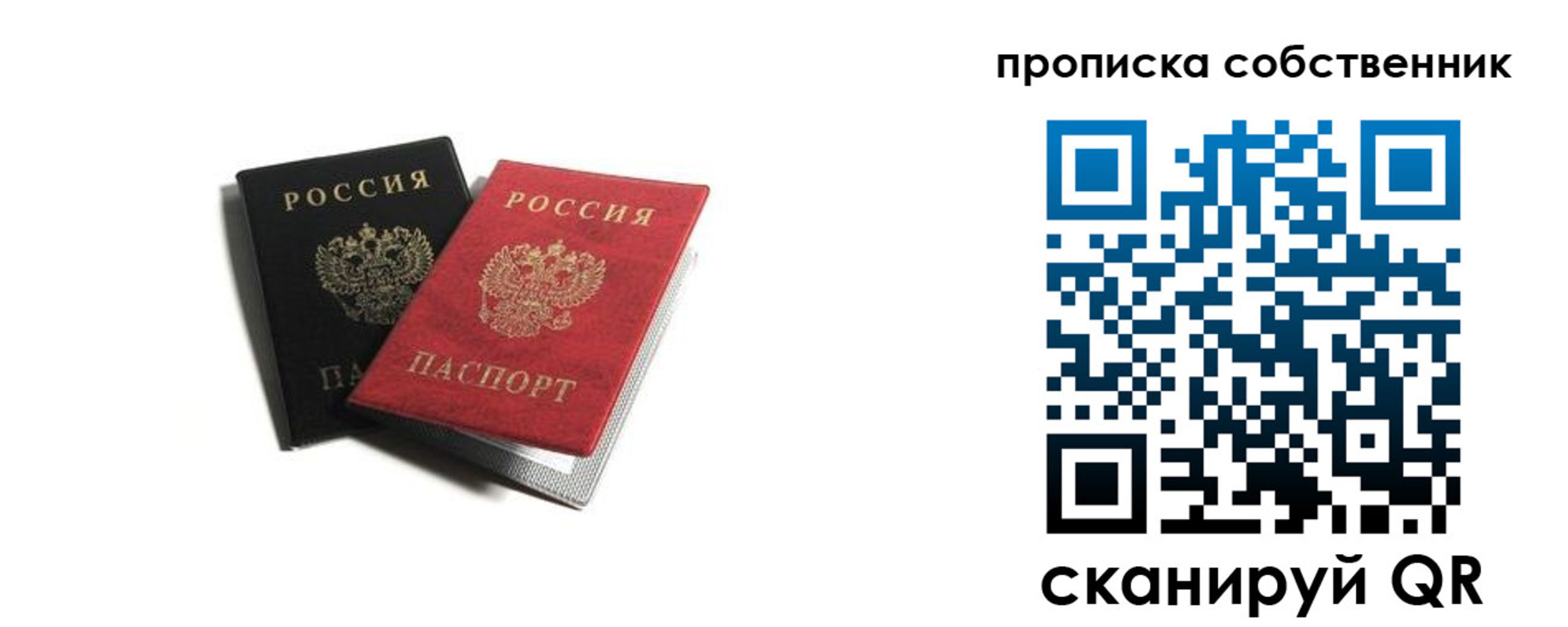прописка для кредита в Карачеве